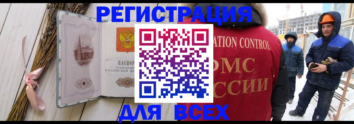 прописка штамп в Барыше