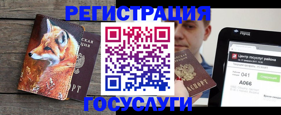 временная регистрация надежно в Барыше