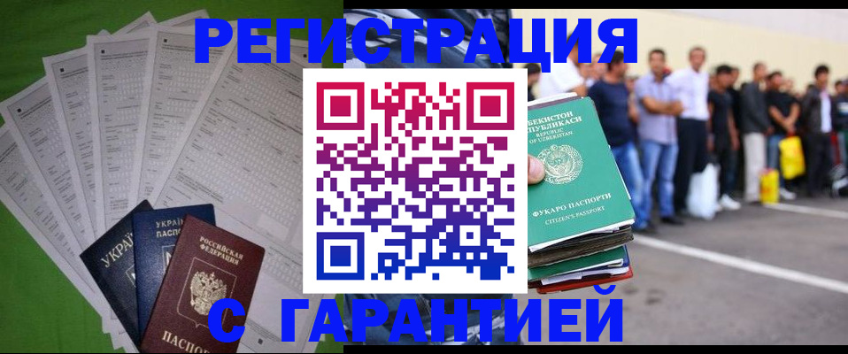 прописка в Барыше