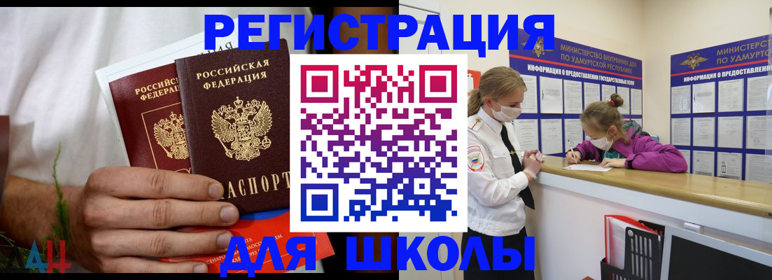 прописка законно в Барыше